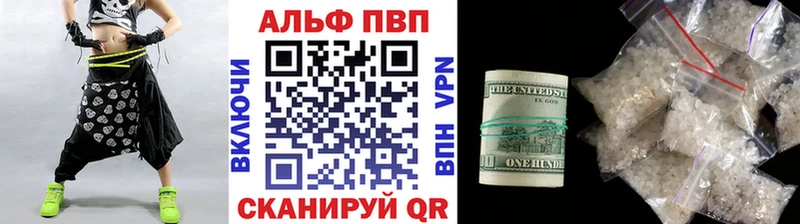 Alpha-PVP кристаллы  Черногорск 
