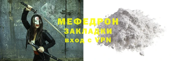 мяу мяу кристалл Магас