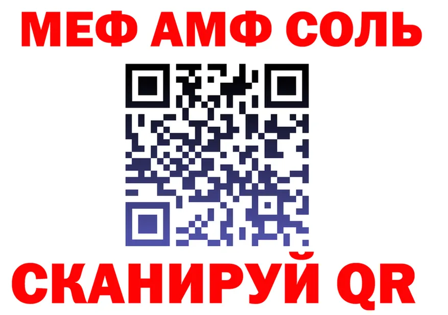 АМФ 97% вход сайты даркнета мега Черногорск