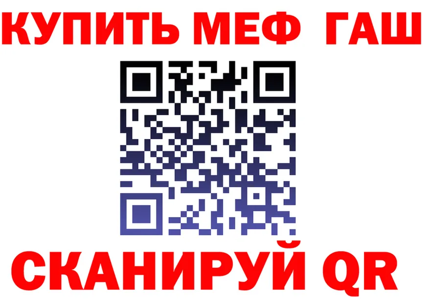 МЕТАДОН кристалл зеркало площадка MEGA Черногорск