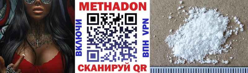 Метадон VHQ  omg онион  Черногорск 